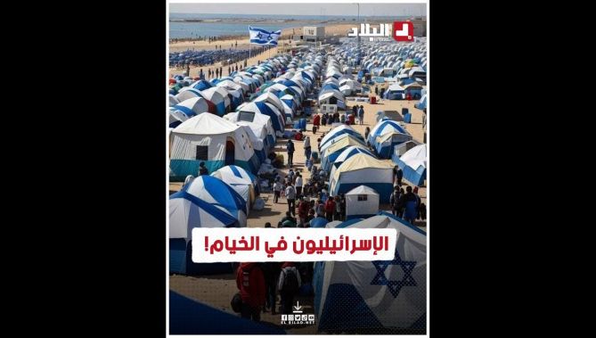 لأول مرة منذ 1948.. الإسرائيليون يبيتون في الخيام كلاجئين.. شاهدوا: