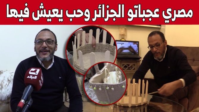 محمد الزغبي"مصري أحب الجزائر فأقام فيها وتخصص في الحرف التقليدية... شاهدوا"