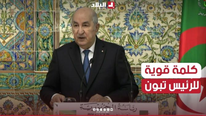 الرئيس تبون: "نجدد دعمنا المطلق لتكريس حق الشعب الفلسطيني الشقيق في إقامة دولة مستقلة"