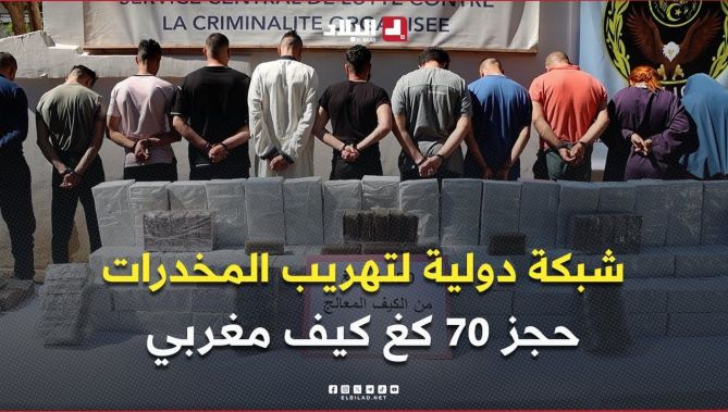 الأمن الوطني يُفكك شبكة دولية لتهريب المخدرات ويحجز 70 كغ من الكيف المعالج قادمة من #المغرب