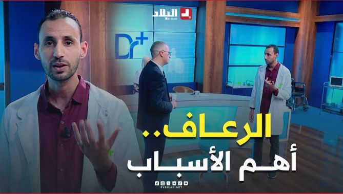#شاهد أهم أسباب #الرعاف أو #نزيف الأنف عند البالغين و #الأطفال
