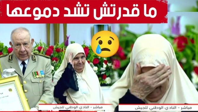 في لقطة مؤثرة جدا.. والدة شـ. .هيد الواجب الوطني الجندي حسان حميدي تذرف الدموع خلال تكريمها