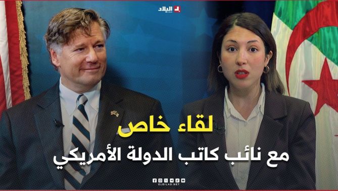 لقاء خاص| مع نائب كاتب الدولة الأمريكي "كريستوفر لاندو"