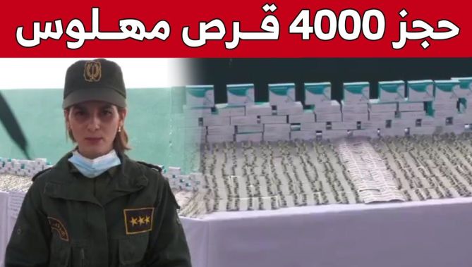 شاهدوا.. ماذا حجز الدرك داخل مسكن في بلدية حاسي بونيف بوهران