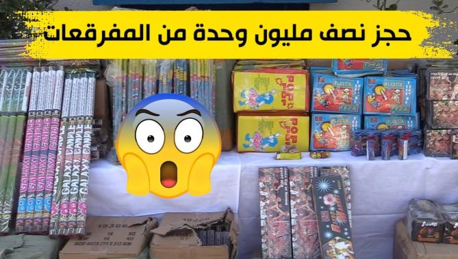 شاهدوا .. حجز نصف مليون وحدة من المفرقعات أدخلت بالتهريب بسطيف