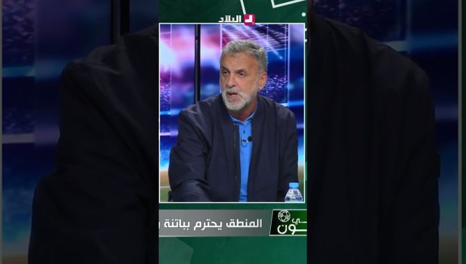 زميتي : اتحاد العاصمة ربح الأهلي المصري في سوبر كوب دافريك وهذا الموسم تأهل للنهائي من #المغرب