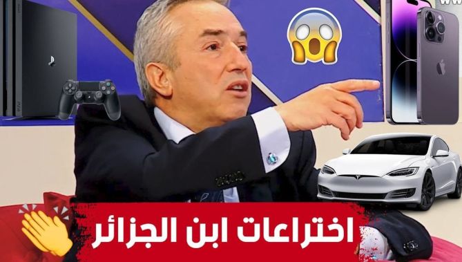 العالم الجزائري مطور بطارية الأيفون والحواسيب، مطور سيارات تيسلا، 700 براءة اختراع 450 مقال علمي"