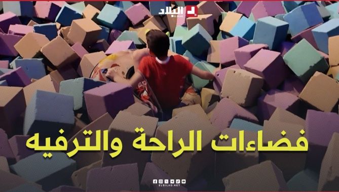 البليدة.. فضاءات الراحة والترفيه ملاذ العائلات خلال موسم الاصطياف