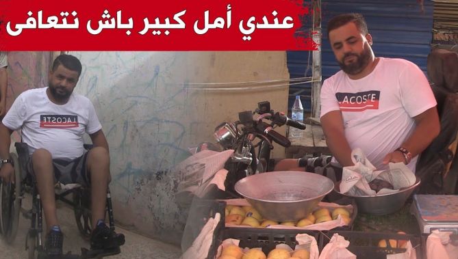 سفيان من ولاية بسكرة.. يحلم بالوقوف مجددا بعد تعرضه لحادث مرور خطير.. شاهدوا
