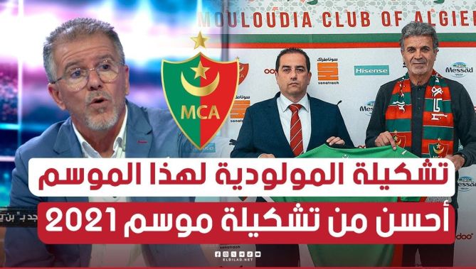 #رشيد_مالك: تصريحات بن يحي عن المدرب بوميل تؤكد النتائج الإيجابية التي حققها الأخير
