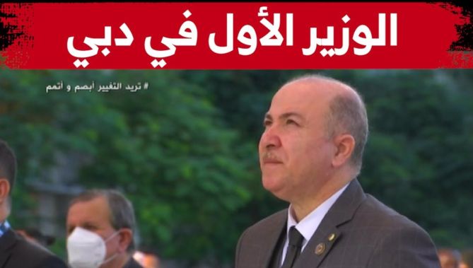 الوزير الأول يشرف على احياء اليوم الوطني للجزائر في معرض إكسبو دبي 2020