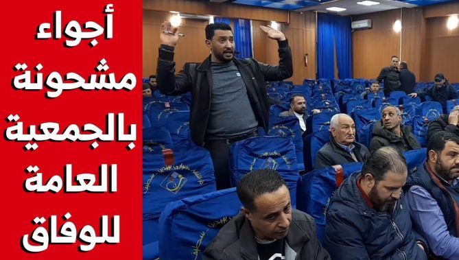 أجواء مشحونة خلال المصادقة على التقريرين المالي والأدبي لنادي وفاق سطيف