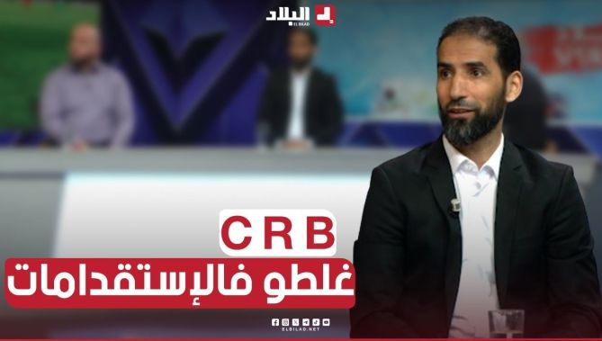 عمور: "السياربي غلطو فالإستقدامات وقديورة ماعندوش بروفيل تاع سياربي"