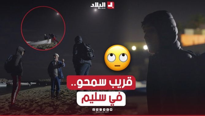 السيد مول "الفلوكة" شوية وماداش سليم معاه.. بصح كي شاف الأمانة ولّا إنسان آخر..