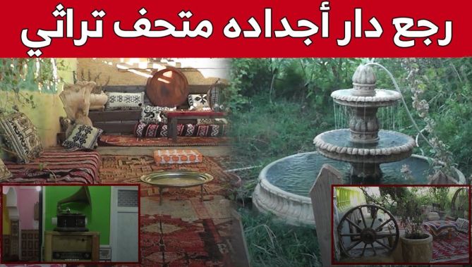 "حسين" من خنشلة.. أستاذ متقاعد حول بيت أجداده إلى متحف تراثي.. شاهد: