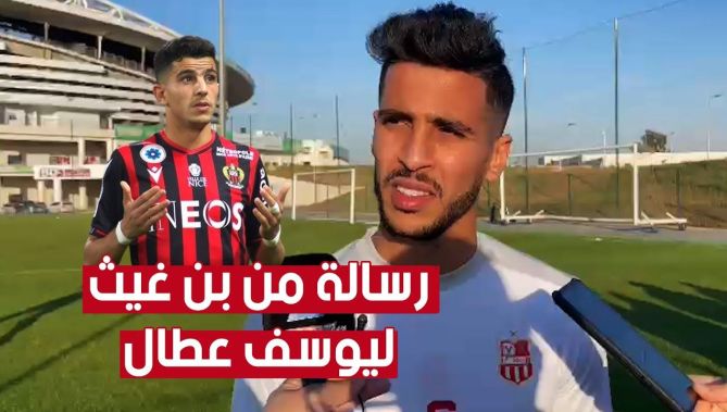 "كبرت معاه وتربينا كيفكيف" 🥲.. رسالة التي وجهها بن غيث لزميله السابق في نادي #بــــارادو يوسف #عطل 👇