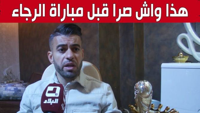 أكرم #جحنيط يكشف لأول مرة ما حدث قبل لقاء #وفاق_سطيف وضيفه #الرجاء البيضاوي.. شاهد: