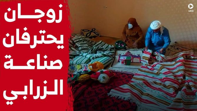 بأدوات تقليدية وفي بيت متواضع .. زوجان يصنعان الزرابي "باحترافية" في البيض .. تابعوا قصة معمر وزوجته
