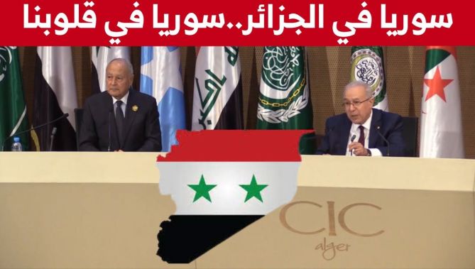 رمطان لعمامرة يتحدث عن وضعية سوريا في الجامعة العربية "سوريا في قلوبنا ومقعدها موجود".. شاهدوا
