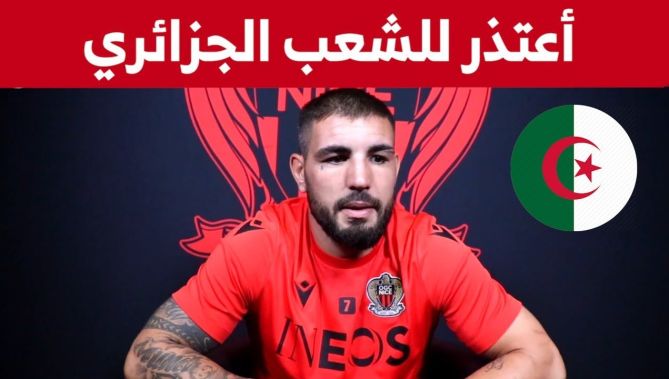 أندي ديلور يعترف بخطئه ويقدم اعتذاره للشعب الجزائري! شاهدوا