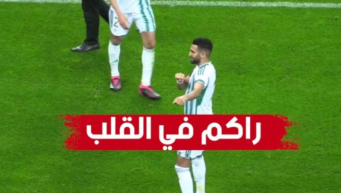 #رياض_محرز للجماهير الجزائرية الحاضرة بملعب #نيلسون_مانديلا.. "راكم في القلب"