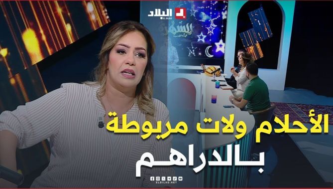 #شاهد #ســـالي تهدر على #الأحلام تاع #الطفولة بين #بكري واليوم شوف واش قالت