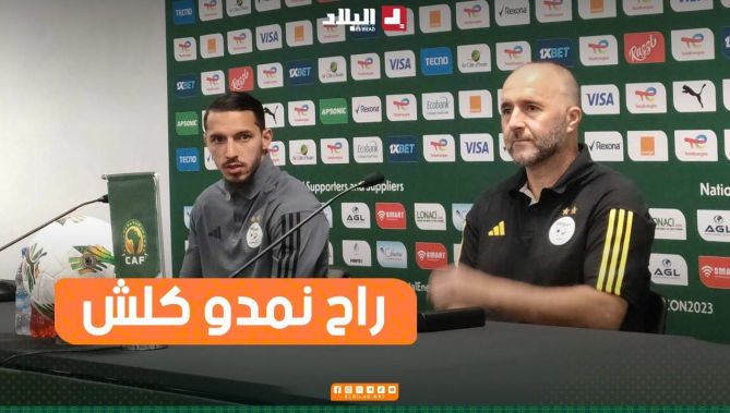 شاهد كيف رد بن ناصر على سؤال بخصوص توقيت لقاء بوركينافاسو: "في أيّ توقيت للقاء.. سنقدم كلش شيئ"💪