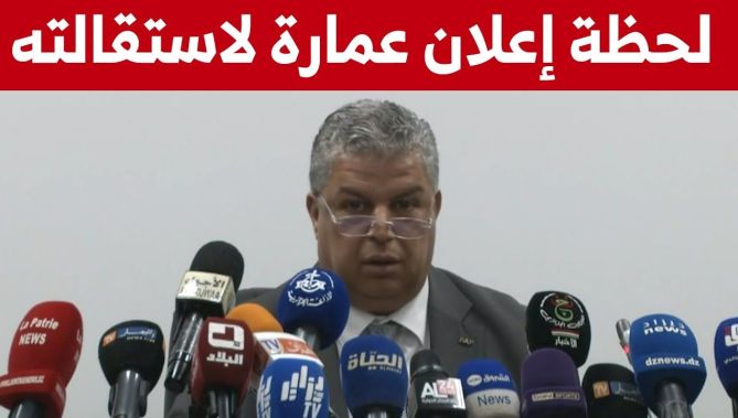 شاهد لحظة إعلان شرف الدين عمارة لاستقالته من على رأس "الفاف"