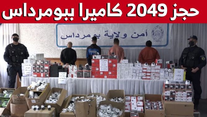 هكذا تمكنت شرطة بومرداس من الإطـ.ـاحة بشبكة إجـ.ـرامية وحجز 2049 كاميرا من مختلف الأنواع...شاهدوا