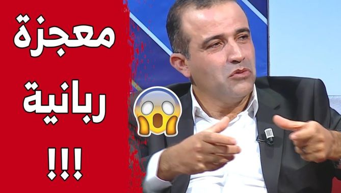 شاهد ماذا حدث للبروفيسور بوبلاطة في قاعات العمليات الجراحية.. معجزات !