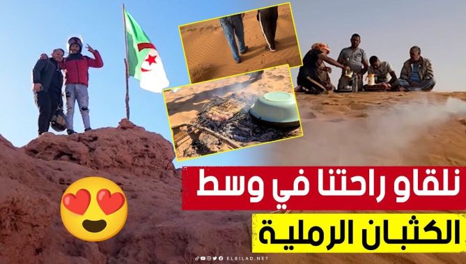 "الوجهة المفضلة في #البيّض".. كثبان الصحراء تستقطب الراغبين في إيجاد الراحة والهدوء 🥰😍