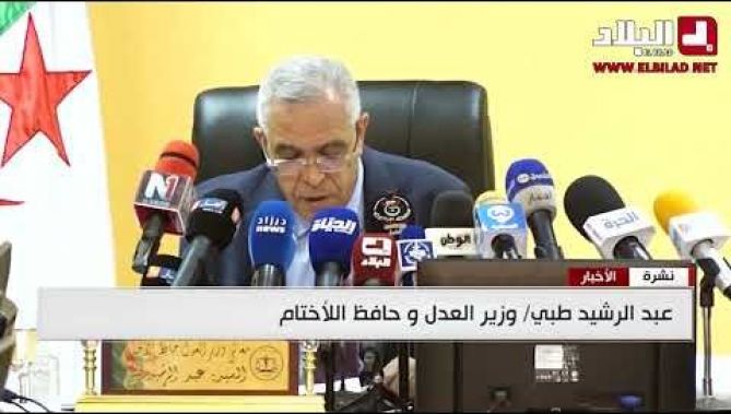 وزير العدل يشرف على انعقاد الدورة العادية الثانية للمجلس الأعلى للقضاء