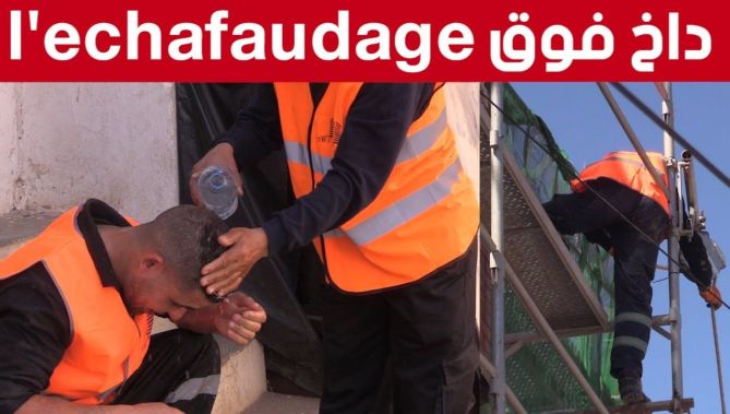 عامل بناء يشعر بالدوار أثناء عمله فوق سطح إحدى البنايات خلال شهر رمضان!.. شاهدوا