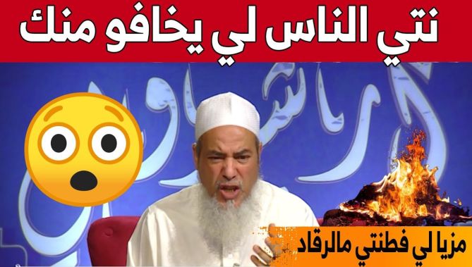 برنامج #أرشدوني.. #الشيخ_شمس_الدين الجزائري يفسر رؤية إحدى السائلات ويثور غضبا.. شاهدوا