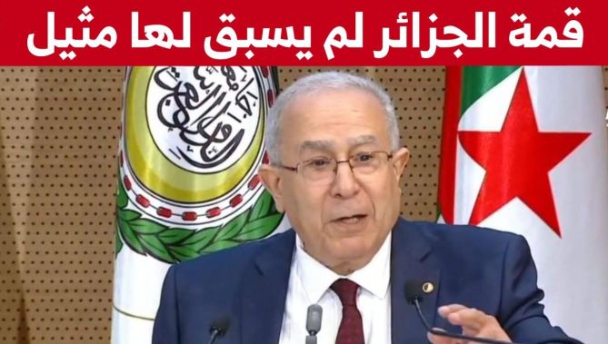 رمطان لعمامرة: التحضيرات لقمة الجزائر لم يسبق لها مثيل سواء من حيث الكيف أو من حيث الكم