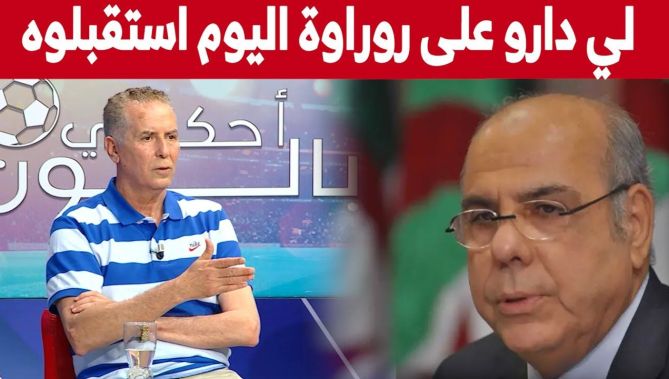 "عبد الحكيم سرار : "روراوة كفائة وتعلمنا منو كامل و لي دارو عليه في 2018 اليوم شفناهم استقبلوه