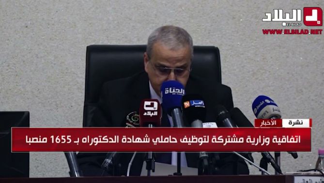اتفاقية وزارية مشتركة لتوظيف حاملي شهادة الدكتوراه بـ1655 منصب