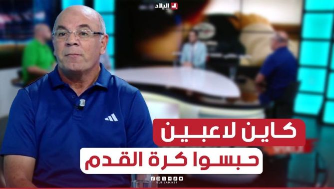 #فؤاد_بوعلي: بعد الحادث المرور تولد خوف وسط اللاعبين كـاين لي حبسوا #كرة_القدم
