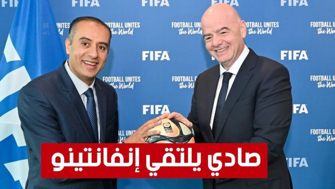 رئــيس الإتحاد الجزائري #وليد_صادي يلتقي بـــزيوريخ رئيس "الفيــفا" #جياني_انفانتيــــنو