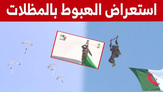 استعراض الهبوط بالمظلات لأفراد الجيش الوطني الشعبي.. شاهدوا