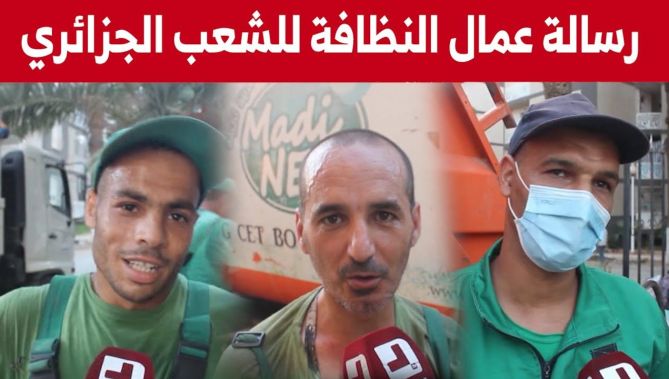 عمال النظافة يدعون إلى وضع مخلفات نحر الأضاحي في أكياس خاصة ..شاهدوا