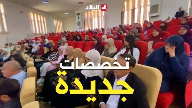 البيض: ملحقة جامعية جديدة وتخصصات مستحدثة للطلبة