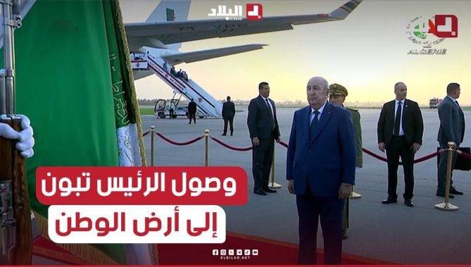 📍وصول رئيس الجمهورية #عبد_المجيد_تبون إلى أرض الوطن بعد زيارة دولة قادته إلى #مصر و #سلطنة_عمان