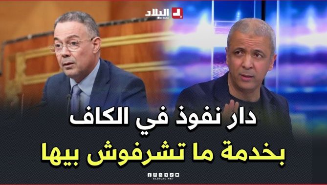 #مومن_أيت_قاسي.."الخدمة لي دارها لقجع باش ولا عندو نفوذ في الكاف حنا ما نتشرفوش بها"