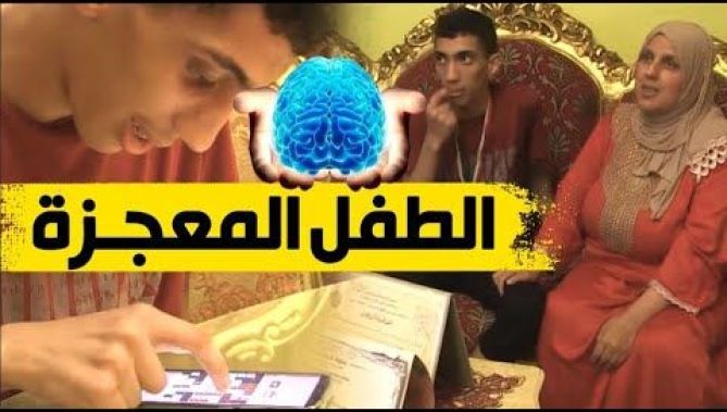 شاهد الطفل المعجزة المصاب بالتوحد الذي يستطيع تحديد الأيام والتواريخ حتى قبل مئات السنين!