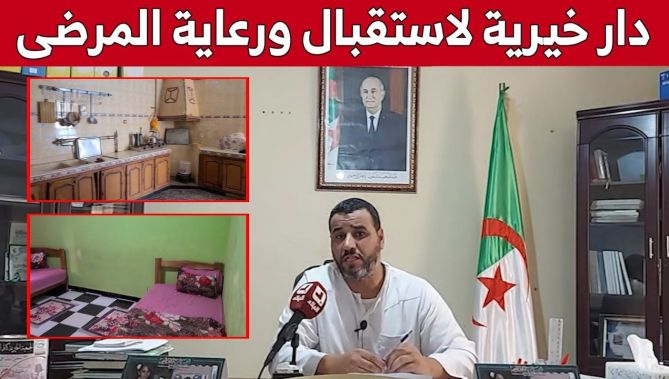 إفتتاح أول دار خيرية لاستقبال ورعاية المرضى بالبيض.. شاهد: