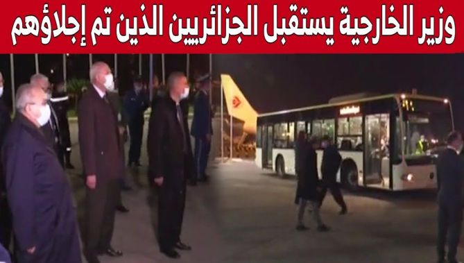 وزير الخارجية رمطان لعمامرة يستقبل الجزائريين الذين تم إجلاؤهم من أوكرانيا