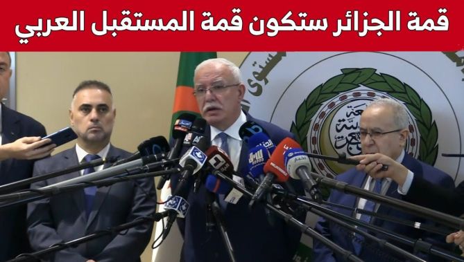 وزير الخارجية الفلسطيني #رياض_المالكي : #قمة_الجزائر ستكون قمة المستقبل العربي