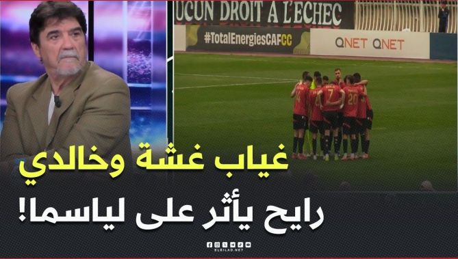 #محمد_شعيب.."غياب غشة وخالدي راح يكون مؤثر على فريق اتحاد العاصمة في ذهاب نهائي كأس الكاف"