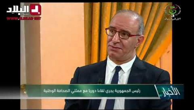 جانب من تصريحات رئيس الجمهورية خلال اللقاء الدوري مع ممثلي وسائل الإعلام سيبث مساء اليوم